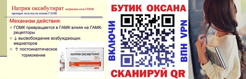 купить наркотики сайты  Кочубеевское  БУТИРАТ бутандиол 