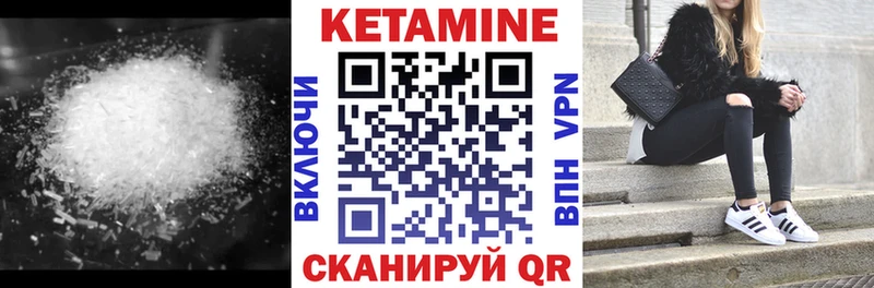 КЕТАМИН VHQ Кочубеевское
