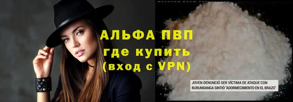 ALPHA-PVP Богородск