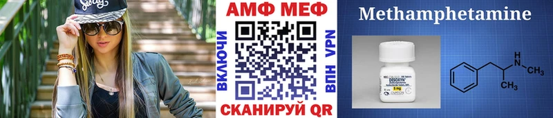 Первитин Methamphetamine  OMG вход  Кочубеевское  где можно купить наркотик 