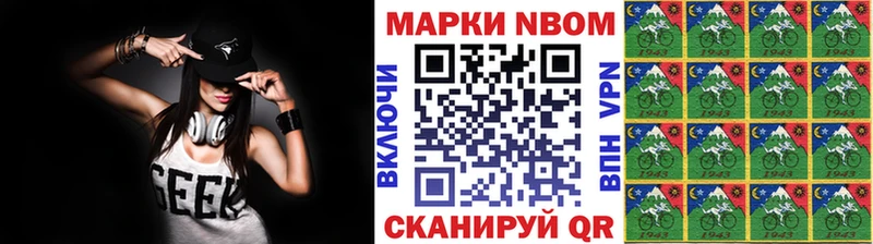 Марки N-bome 1,5мг  Кочубеевское 